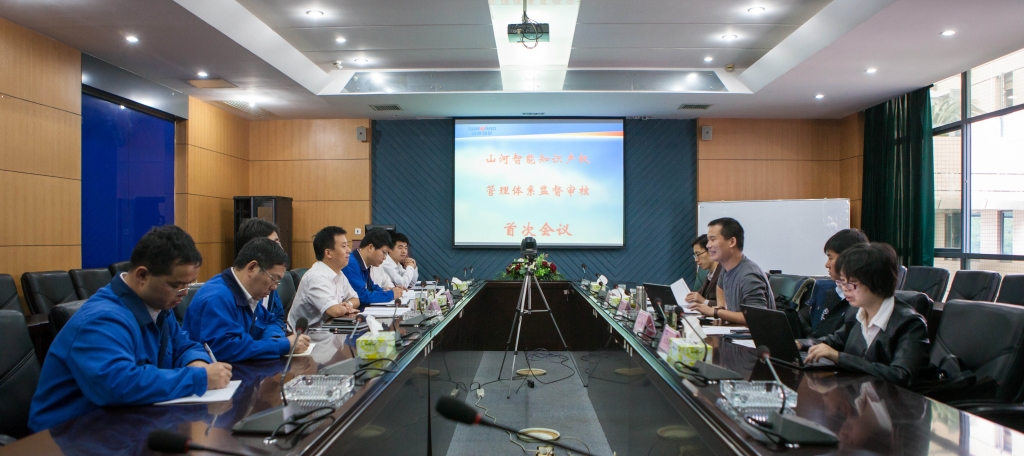 乐投网站智能知识产权管理体系顺利通过首次监督审核