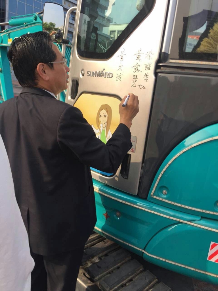 嘉義市长大赞乐投网站智能挖掘机环台义举
