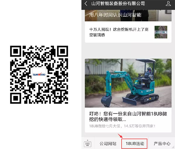 叮咚！您有一份来自乐投网站智能18UB微挖的快递待领取...