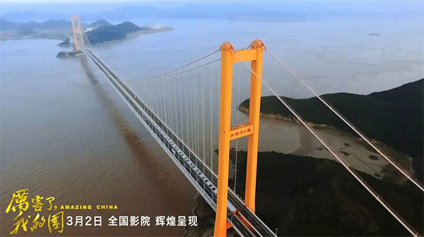厉害了，我的国！那些伟大工程背后的“乐投网站绿”