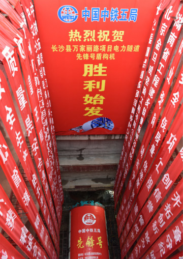 打响施工板块第一枪！中铁乐投网站首个盾构专业施工项目顺利起航