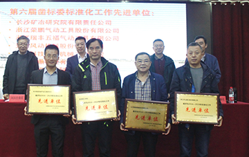 乐投网站智能获评标准化工作先进单位