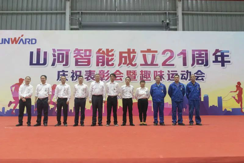 乐投网站智能举办21周年庆祝表彰会暨趣味运动会