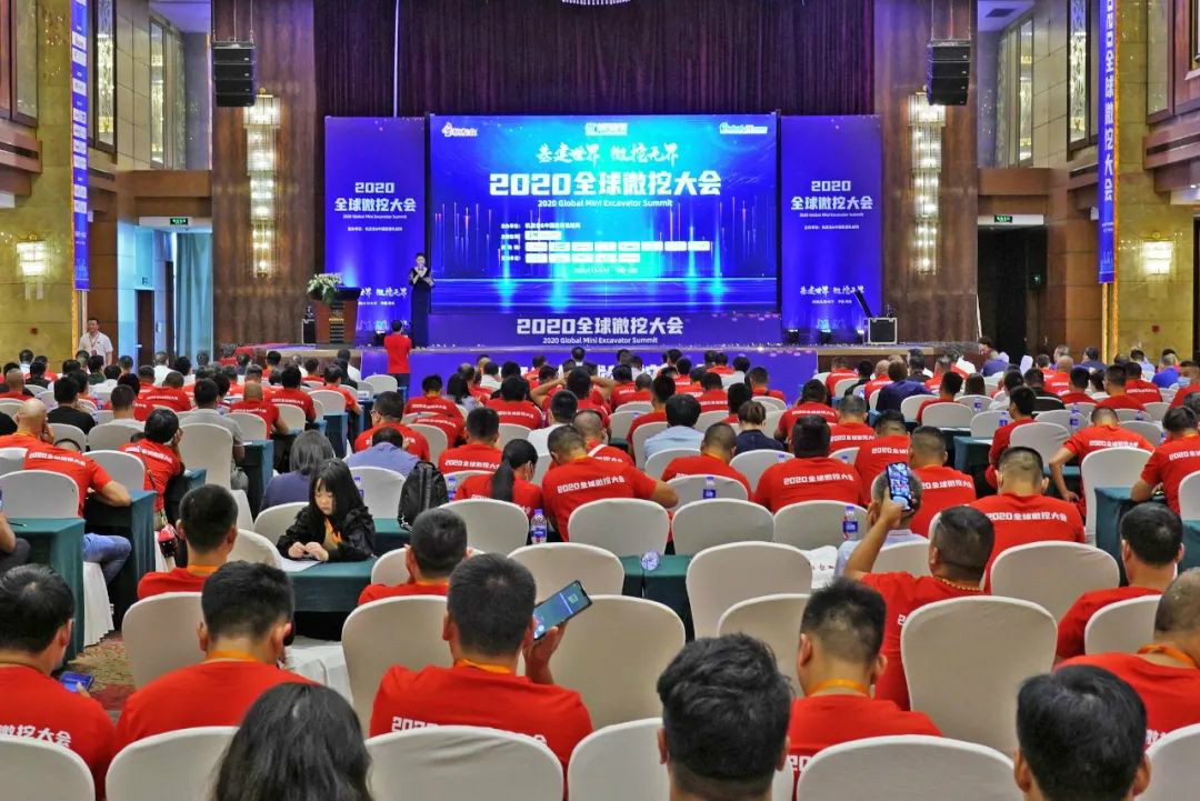 2020全球微挖大会 乐投网站智能精品微挖赢得满堂彩