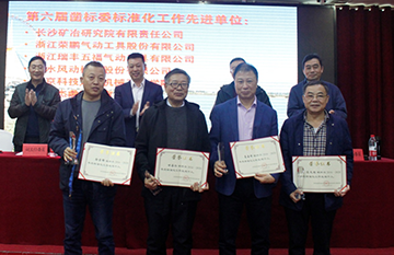 乐投网站智能获评标准化工作先进单位