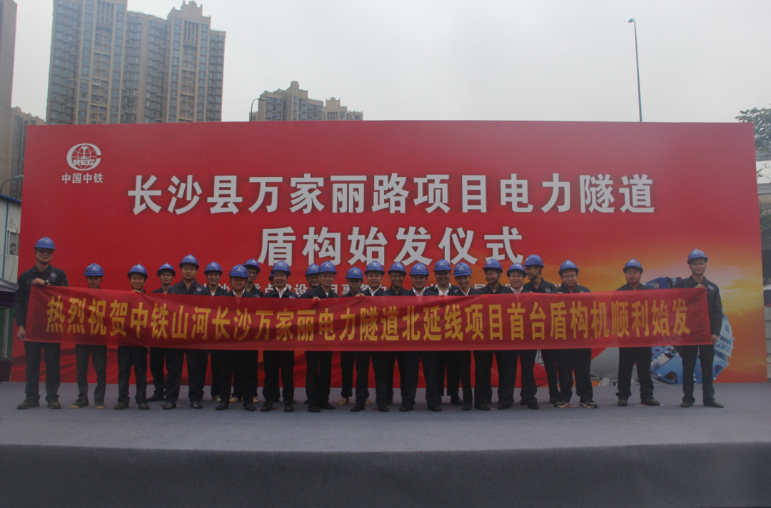 打响施工板块第一枪！中铁乐投网站首个盾构专业施工项目顺利起航