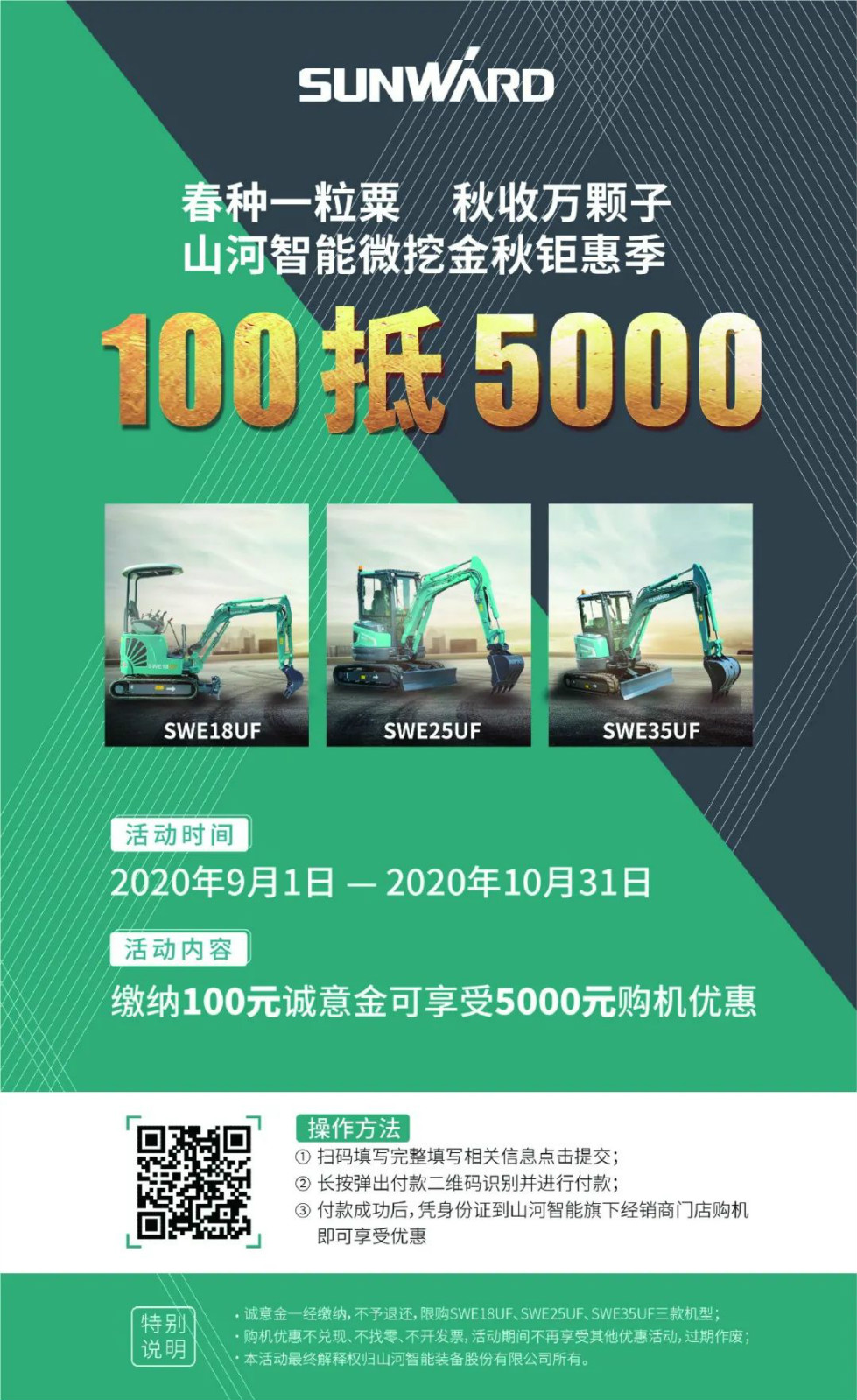 2020全球微挖大会 乐投网站智能微挖精品即将闪亮登场