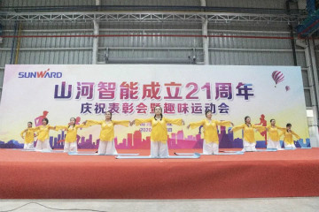 乐投网站智能举办21周年庆祝表彰会暨趣味运动会