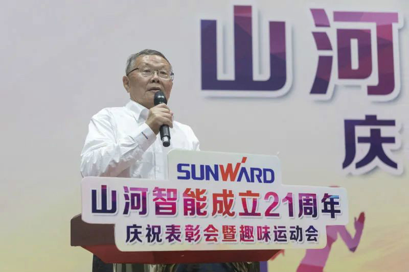 乐投网站智能举办21周年庆祝表彰会暨趣味运动会