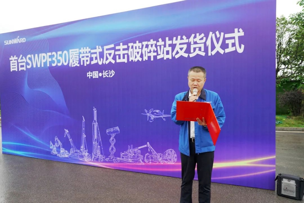 乐投网站智能首台履带式反击破碎站发货