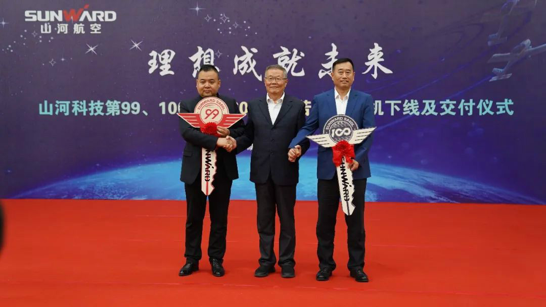 跨上新征程，谱写乐投网站航空产业新篇章 ——乐投网站科技第99、100架SA60L(阿若拉)飞机正式下线