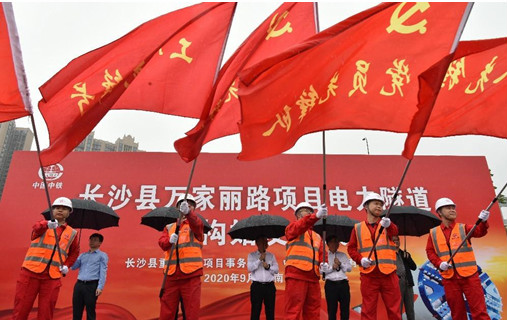 打响施工板块第一枪！中铁乐投网站首个盾构专业施工项目顺利起航
