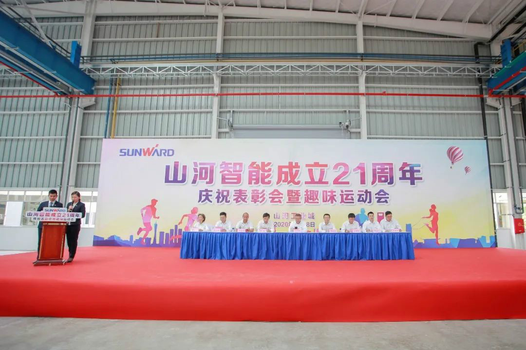 乐投网站智能举办21周年庆祝表彰会暨趣味运动会