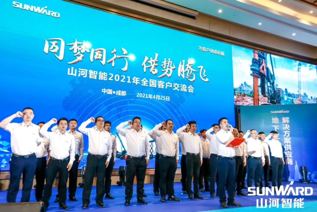 乐投网站智能川渝地区全国客户交流会圆满举行