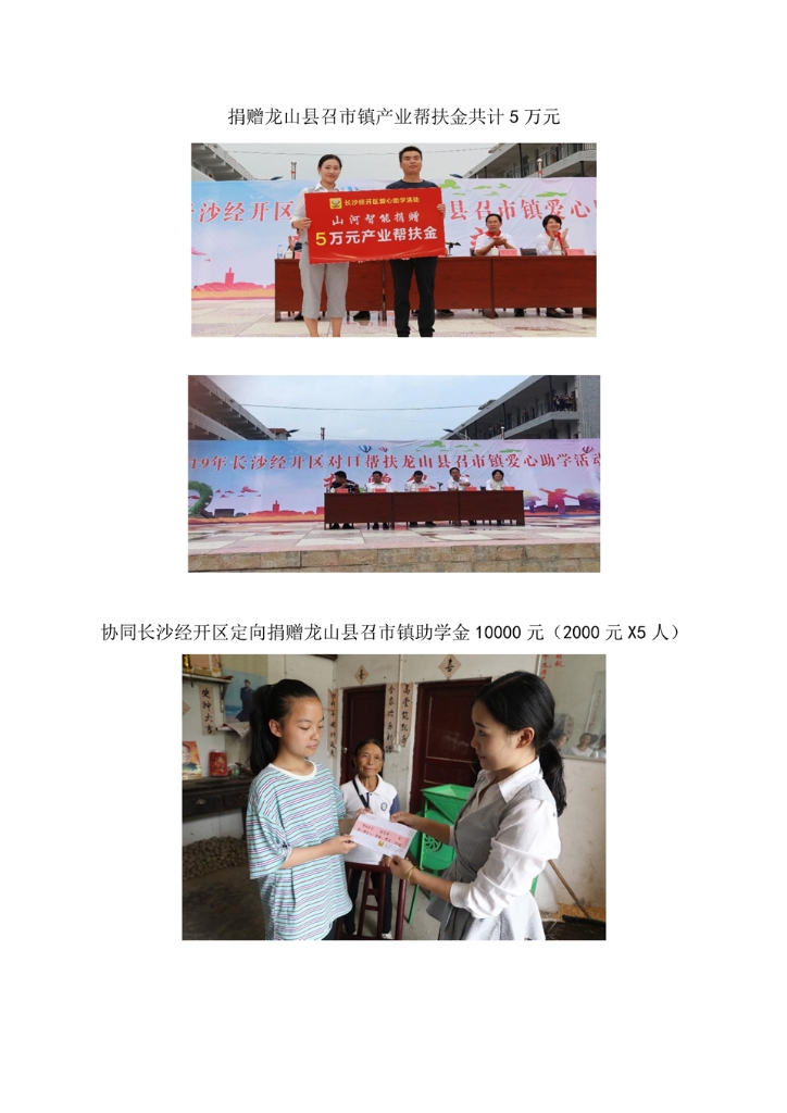 乐投网站社会责任报告