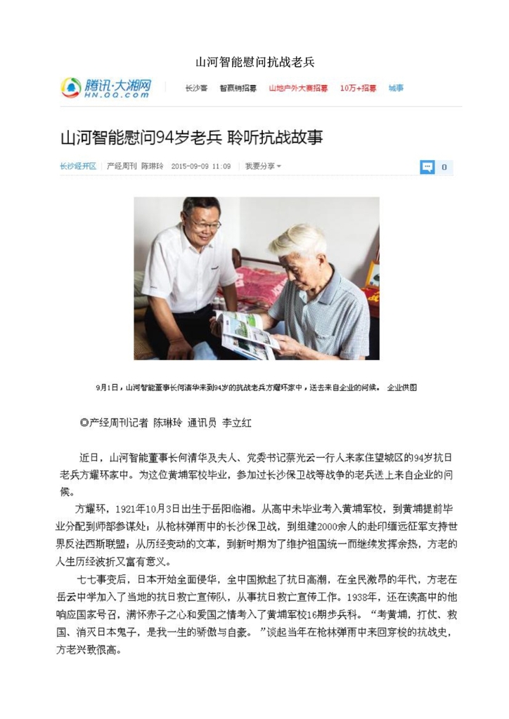 乐投网站社会责任报告
