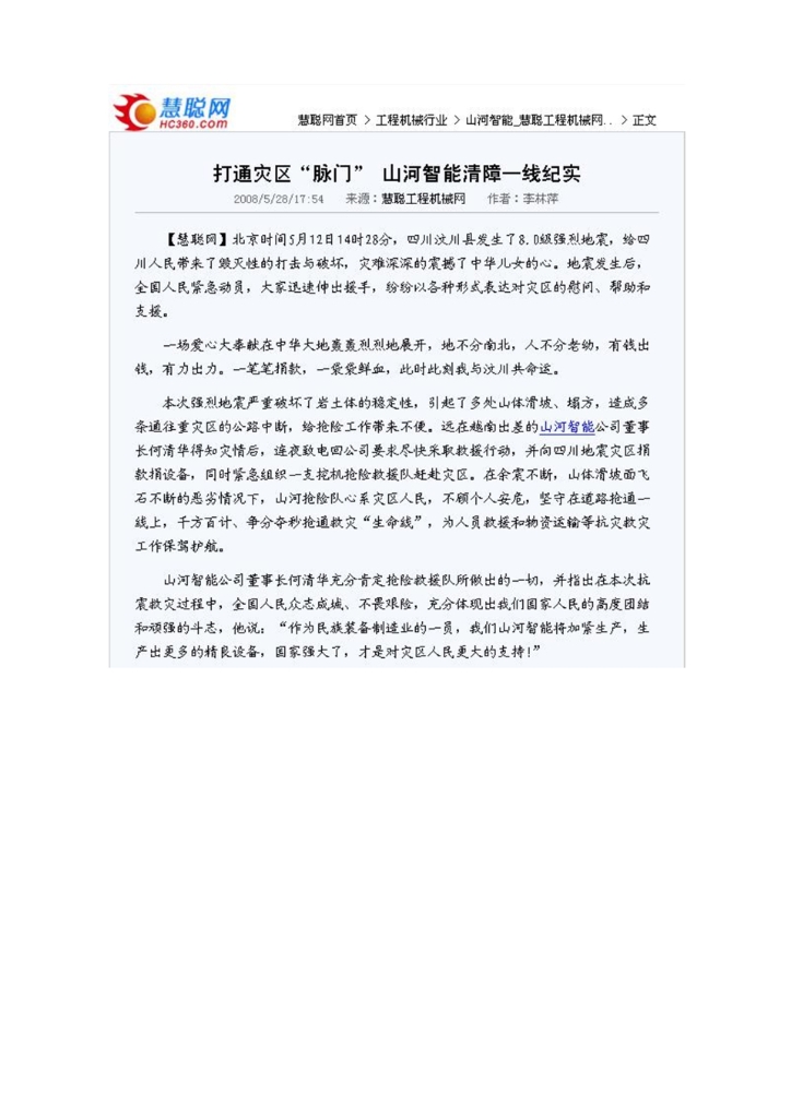 乐投网站社会责任报告