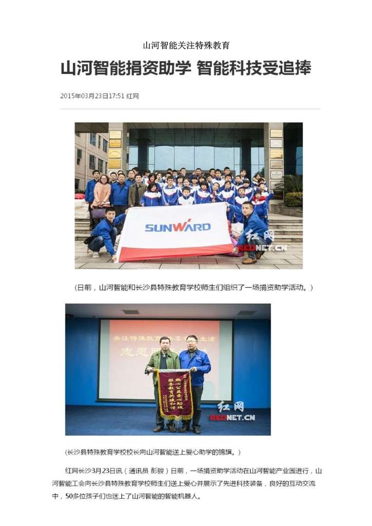 乐投网站社会责任报告