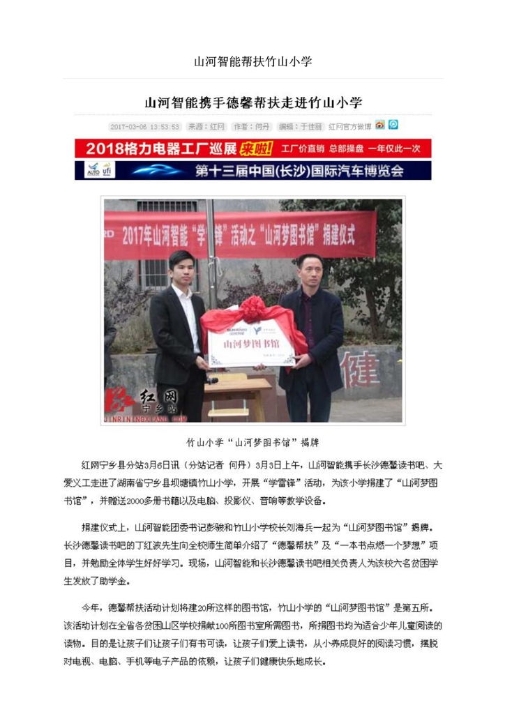 乐投网站社会责任报告