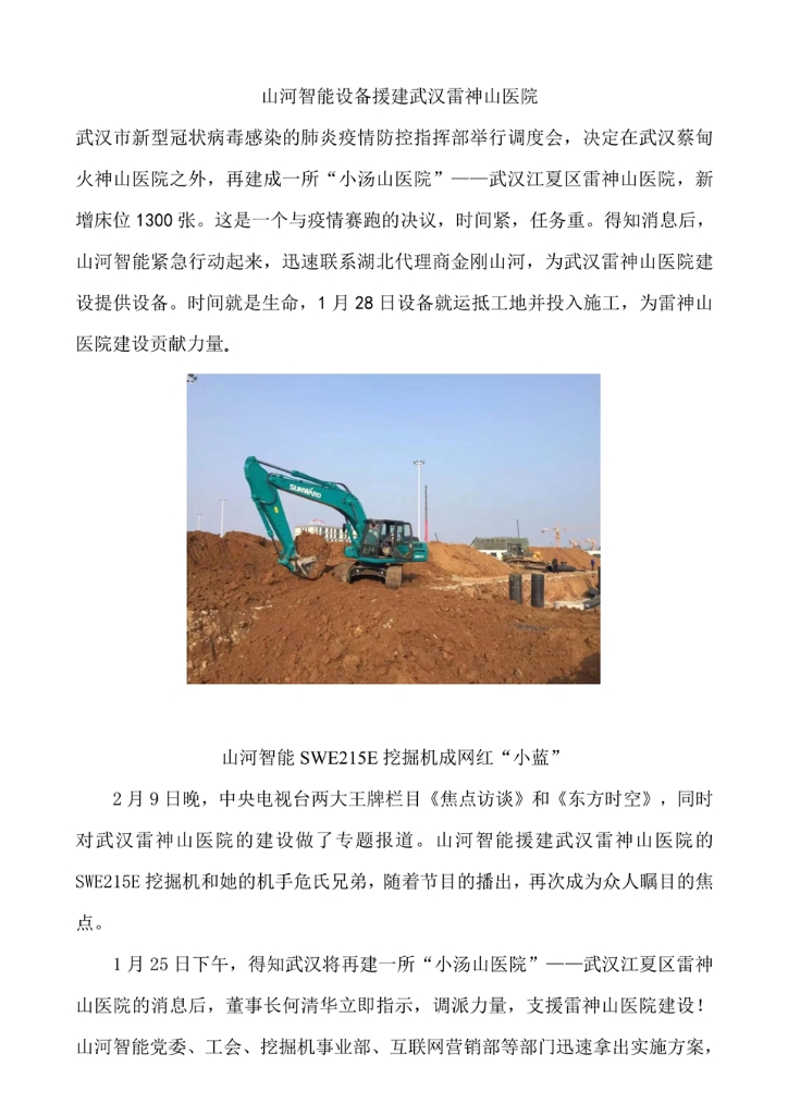 乐投网站社会责任报告