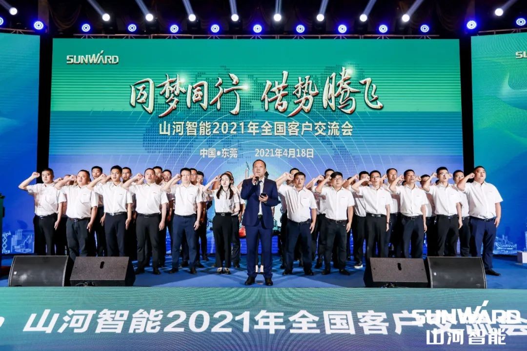 创桩工行业交流会最高纪录！乐投网站智能2021年全国客户交流会东莞站圆满举行