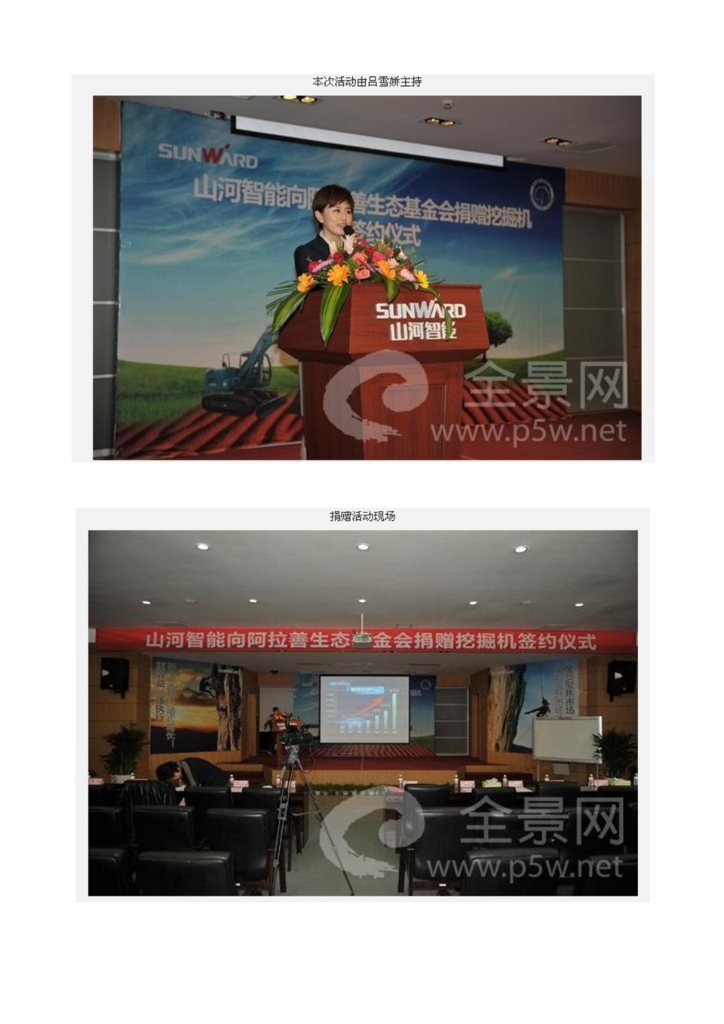 乐投网站社会责任报告