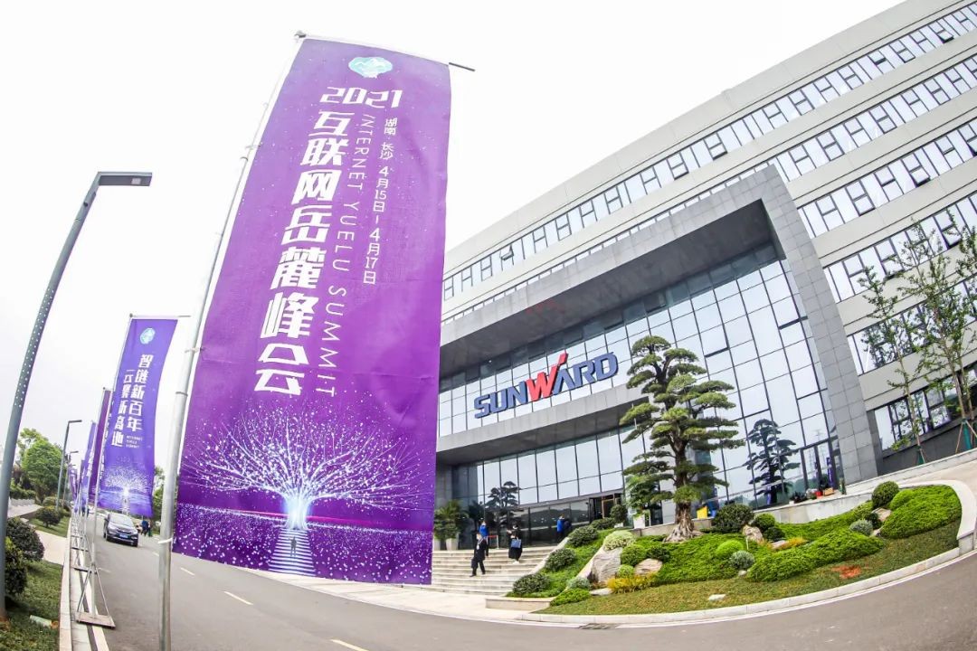 信息技术与制造业如何深度融合发展？行业大咖云集乐投网站现场论道