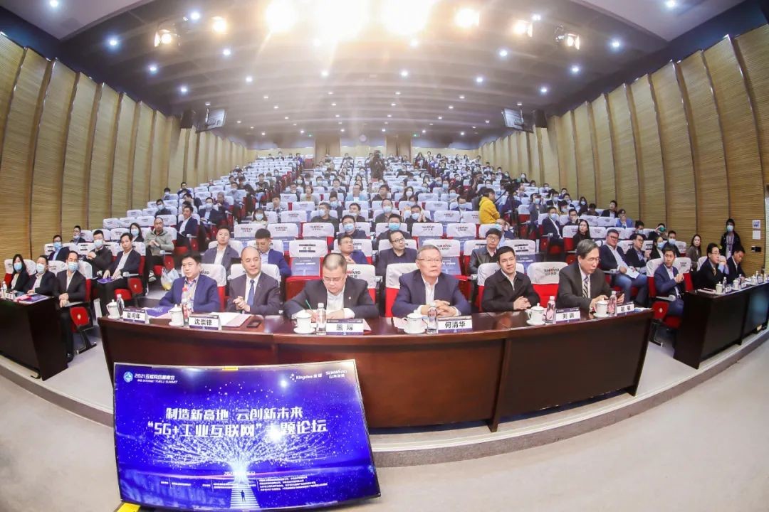 信息技术与制造业如何深度融合发展？行业大咖云集乐投网站现场论道
