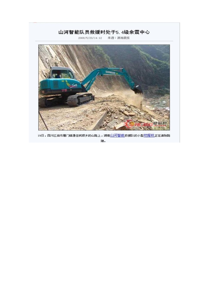 乐投网站社会责任报告