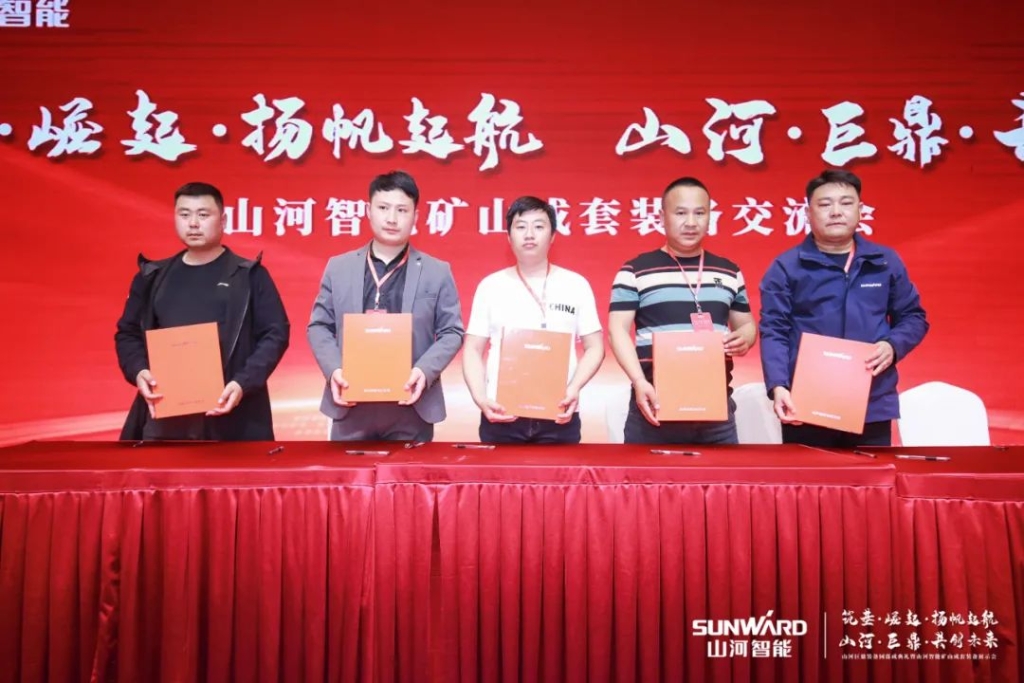 签单超10亿，乐投网站智能矿山成套装备交流会火热进行