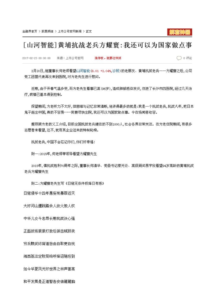 乐投网站社会责任报告