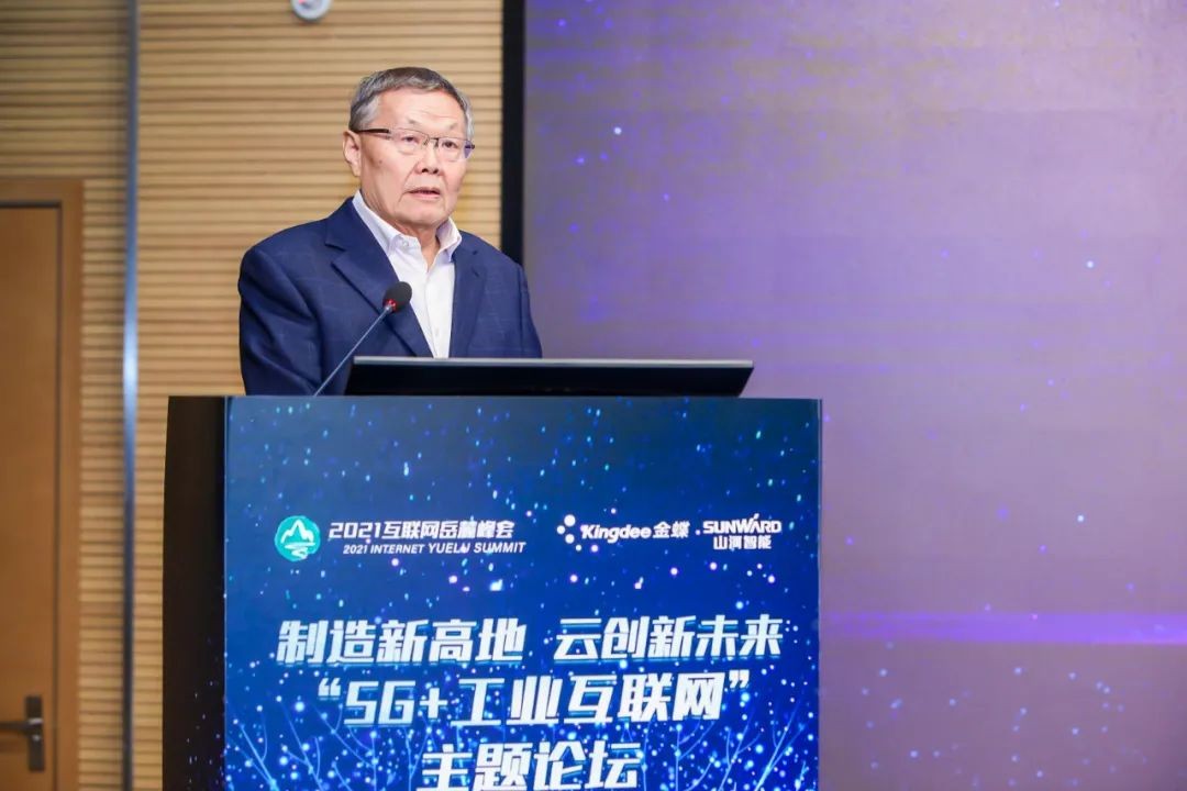 信息技术与制造业如何深度融合发展？行业大咖云集乐投网站现场论道
