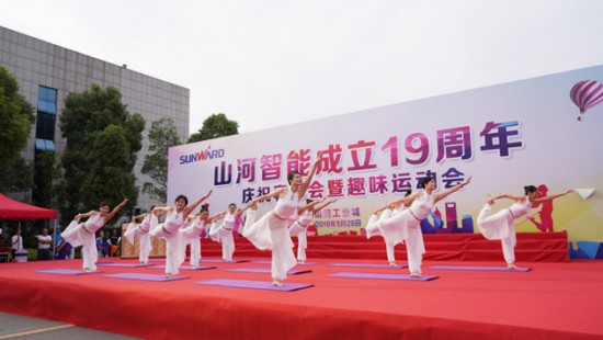 风华十九载，携手再腾飞！——庆祝乐投网站智能成立十九周年表彰会暨趣味运动会