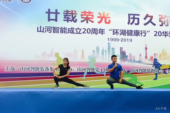 笑对风雨 奋勇奔行——乐投网站智能20周年环湖跑跑出精气神