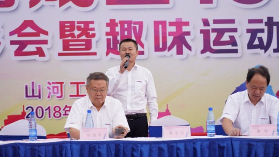 风华十九载，携手再腾飞！——庆祝乐投网站智能成立十九周年表彰会暨趣味运动会