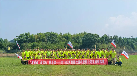 【夯基础 强执行 跨高度】2019乐投网站智能挖掘机营销公司拓展训练营顺利开展