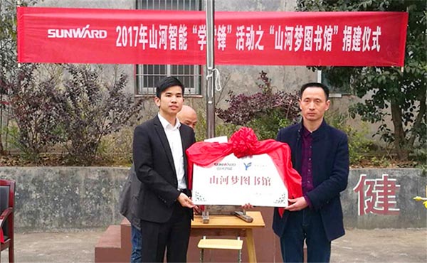 践行雷锋精神捐建“乐投网站梦图书馆”