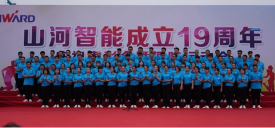 风华十九载，携手再腾飞！——庆祝乐投网站智能成立十九周年表彰会暨趣味运动会