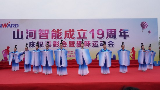 风华十九载，携手再腾飞！——庆祝乐投网站智能成立十九周年表彰会暨趣味运动会