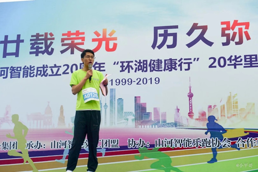 笑对风雨 奋勇奔行——乐投网站智能20周年环湖跑跑出精气神