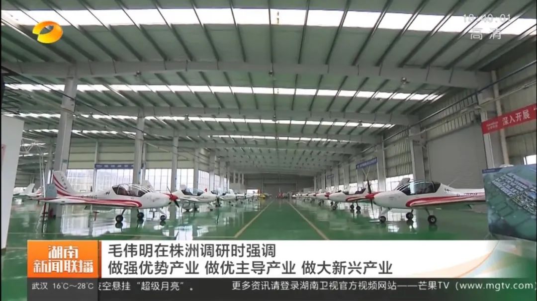 毛伟明调研乐投网站科技：打造全国一流的通用航空产业基地