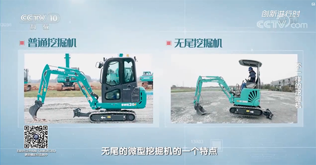 央视专题，深度揭秘乐投网站智能“不一样的挖掘机”
