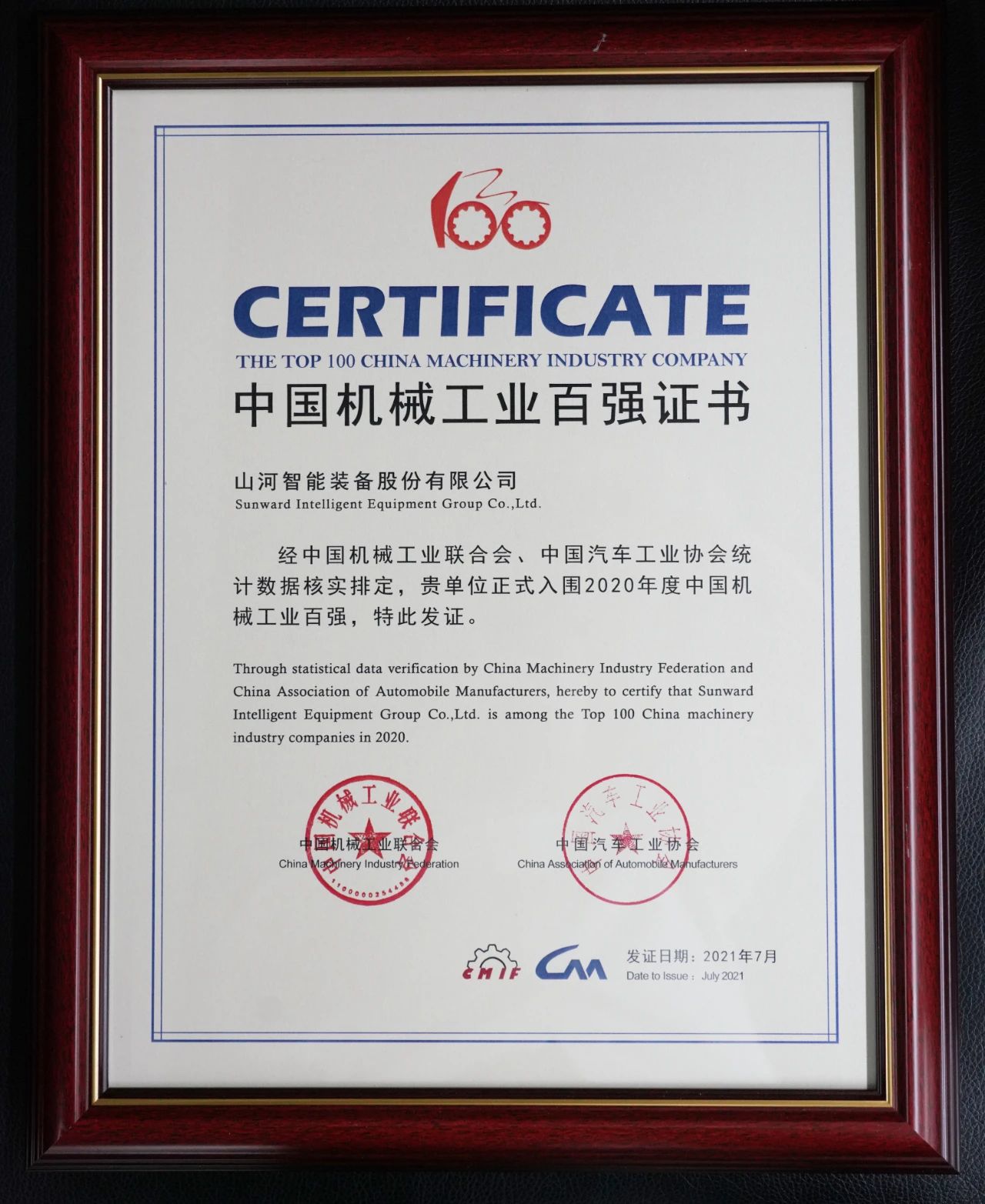 2020年度中国机械工业百强正式发布，乐投网站智能排名再度跃升