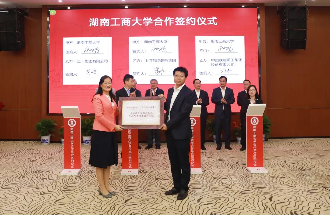 强强联合!湖南工商大学与乐投网站智能签订战略合作协议