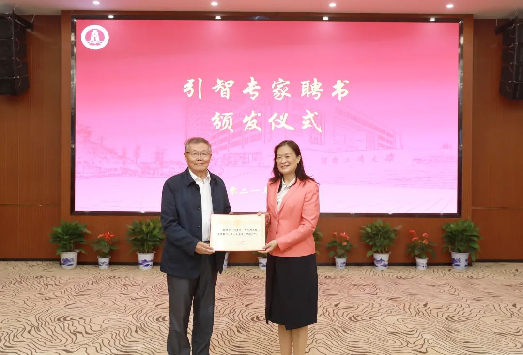 强强联合!湖南工商大学与乐投网站智能签订战略合作协议