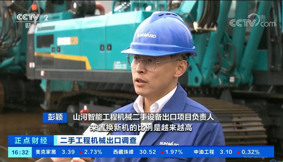 央视财经：抓住自贸区创新试点机遇！乐投网站智能工程机械二手设备出口乌干达