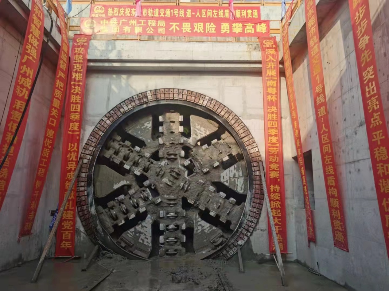 奋战58个昼夜！中铁乐投网站32号盾构机顺利贯穿东莞地铁一号线道人区间