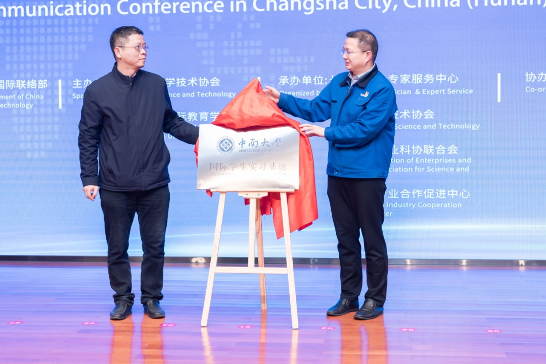 2021年“一带一路”（长沙）科技合作交流会在乐投网站智能召开