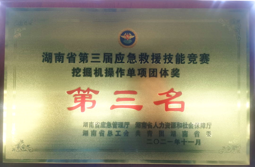救援大比拼！乐投网站智能应急救援队出战湖南省第三届应急救援技能竞赛