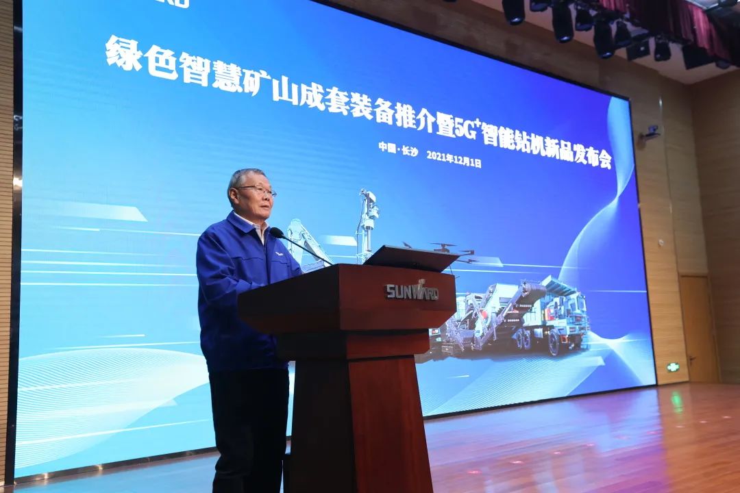 全球首创5G+智能钻机重磅发布，乐投网站智能倾力打造绿色智慧矿山成套装备